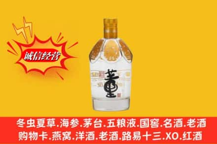 桂林市恭城回收老董酒